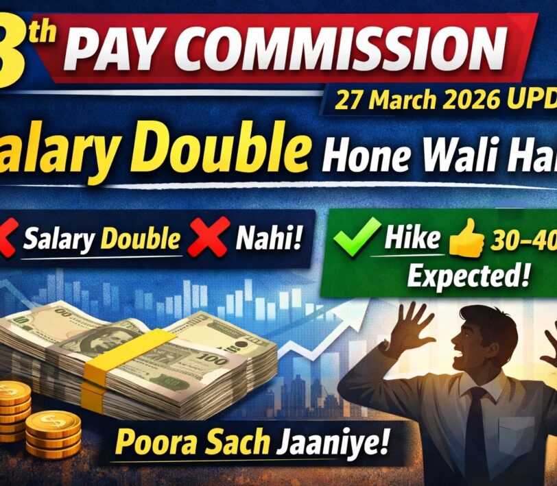 8th Pay Commission Salary Hike: Kya Sach Mein Salary Double Hone Wali Hai? (27 March 2026 Update)